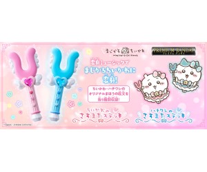 まじかるちいかわ」ちいかわとハチワレの変身ミュージックが流れる