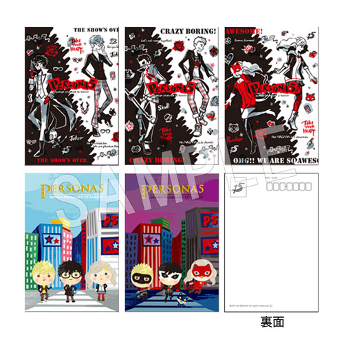 PERSONA5 Design Produced by Sanrio｜中外鉱業株式会社 | Chugaionline