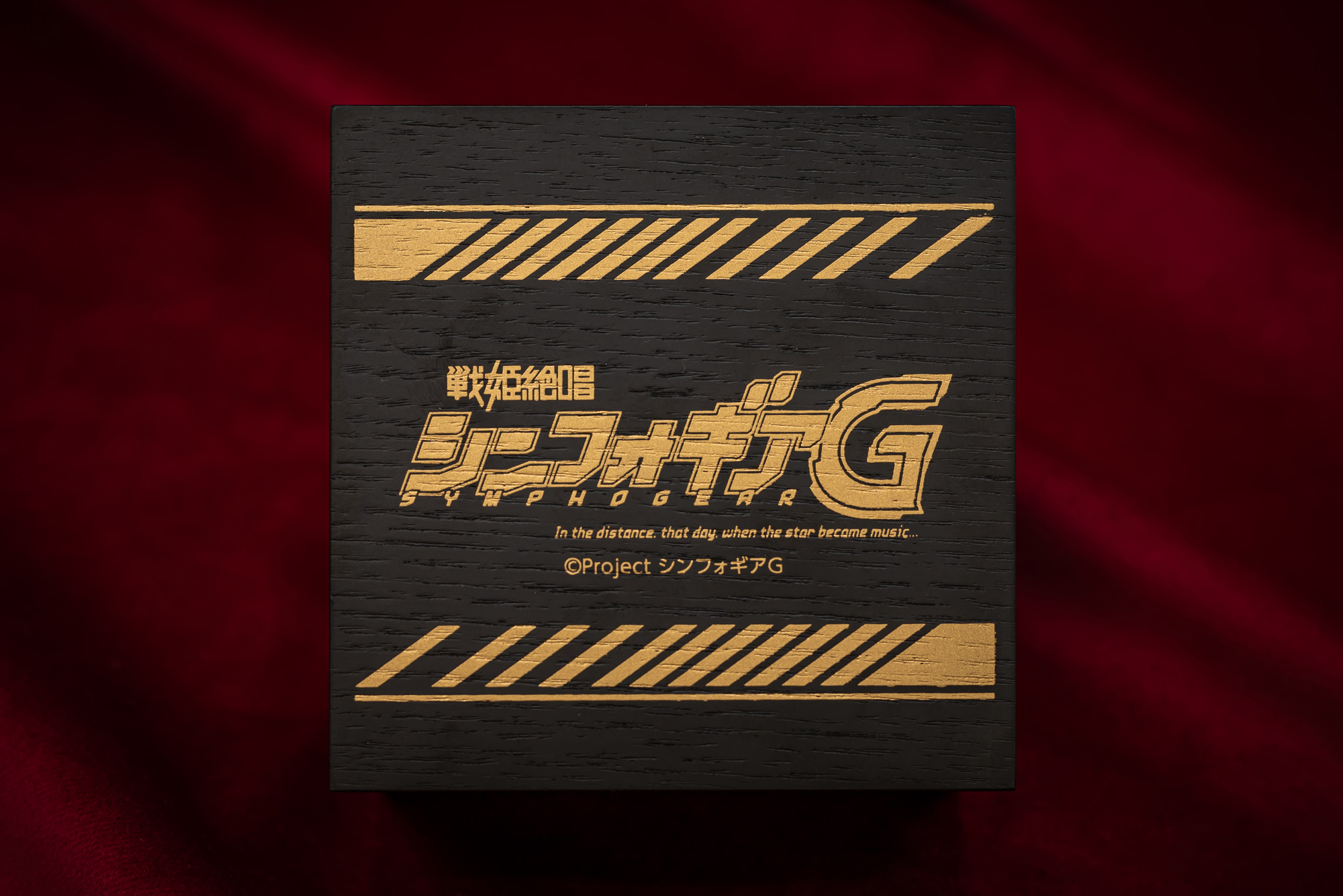 戦姫絶唱シンフォギアG「オルゴール 教室モノクロームVer.」｜中外