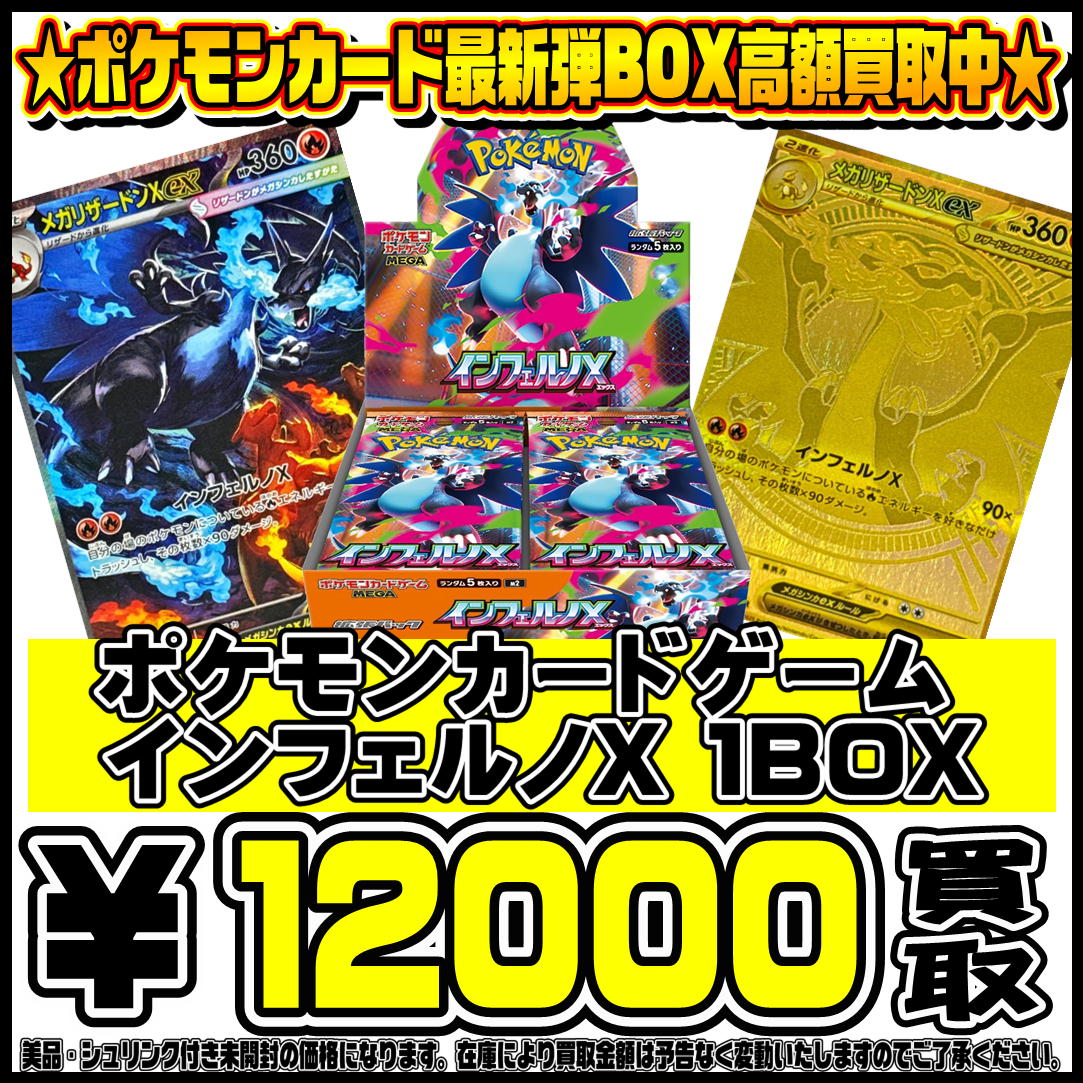 ポケカ インフェルノX BOX 5個セットシュリンク付き インフェルノ