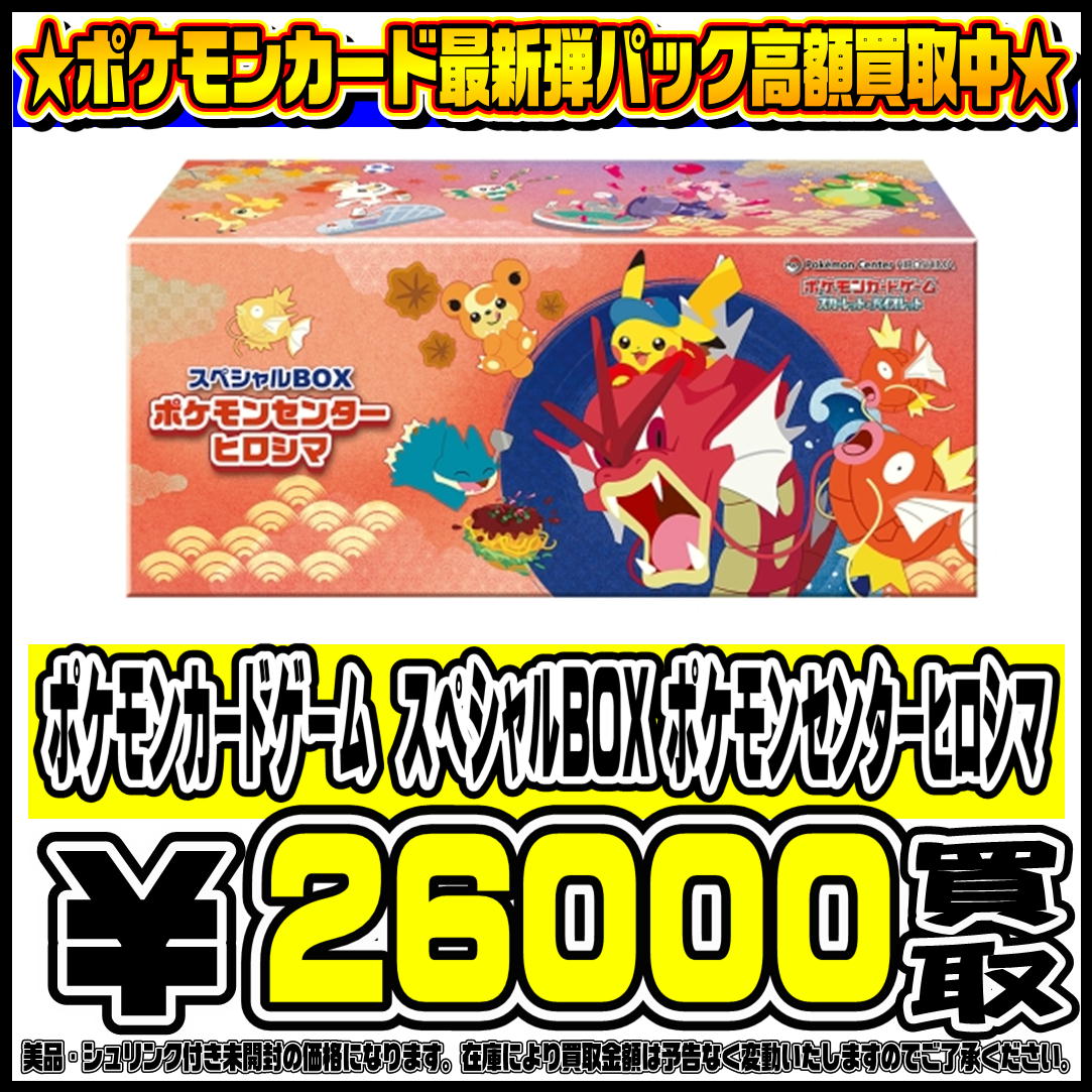 ポケモンセンター ヒロシマ フクオカ ポケモンセンター フクオカ
