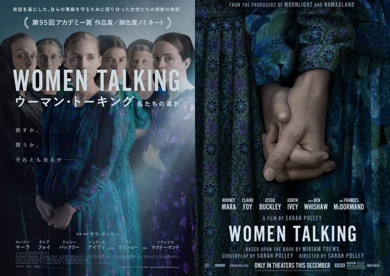 映画館用両面ポスター】ウーマン・トーキング 私たちの選択 Ver.A 映画