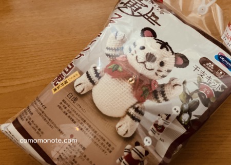 2022年の干支「トラ」のあみぐるみキットをお得に購入しました♪【前編】