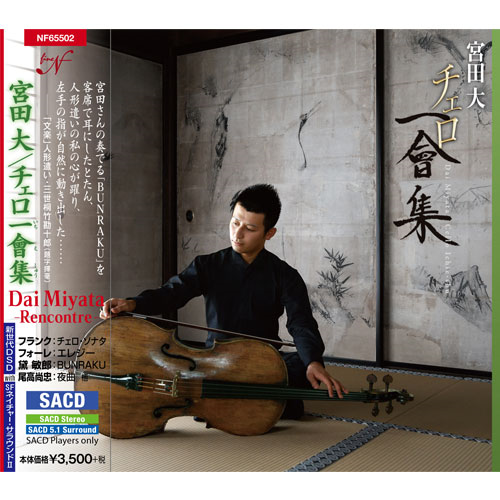 宮田大サイン色紙