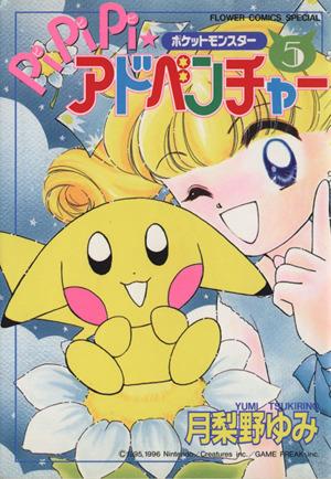 つきりのゆみの商品一覧 通販｜ブックオフ公式オンラインストア