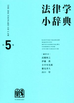三井誠先生古稀祝賀論文集 三井誠先生古稀祝賀論文集 中古本・
