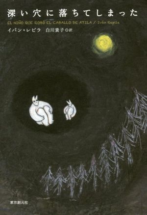 白い果実 中古本・書籍 | ブックオフ公式オンラインストア