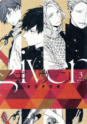 キヅナツキ ギヴン7巻DVD とらのあな特典 アクリルキーホルダー ギヴン