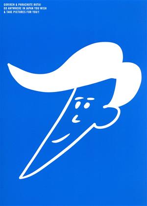 ゴリパラ見聞録 9.5 DVD ゴリパラ見聞録 DVD Vol.9.5 ブルー