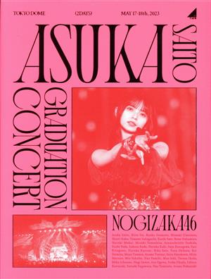 NOGIZAKA46 ASUKA SAITO GRADUATION CONCERT(完全生産限定版) 新品DVD