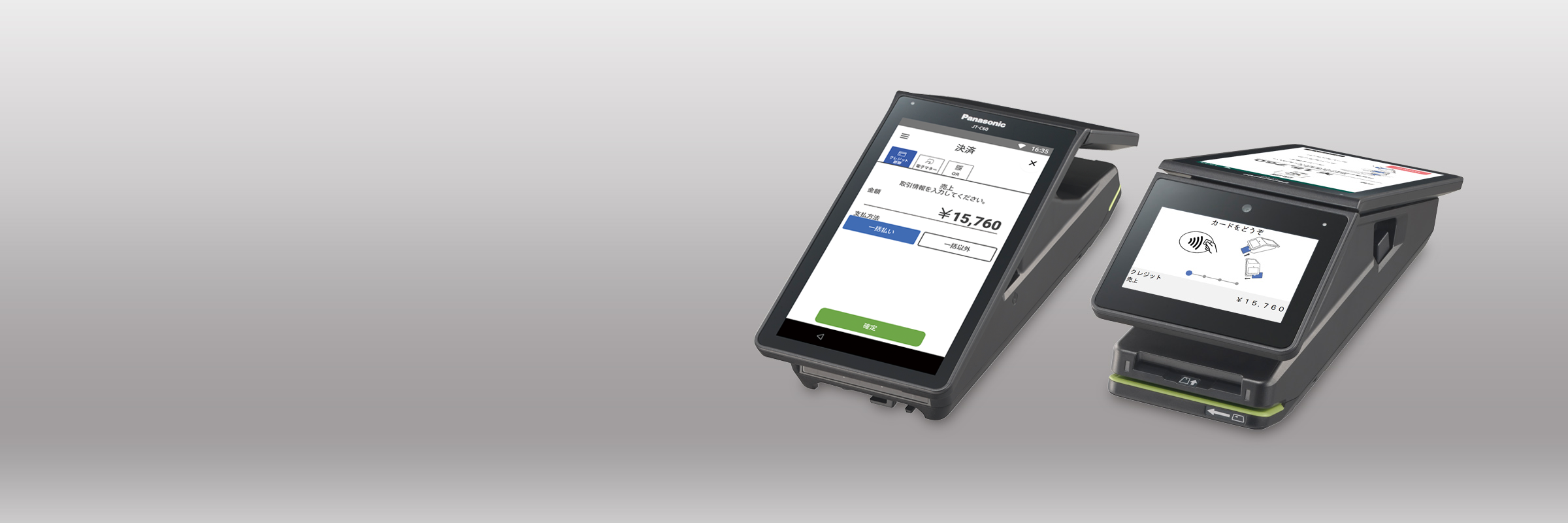 Panasonic JT-C60 多機能決済端末