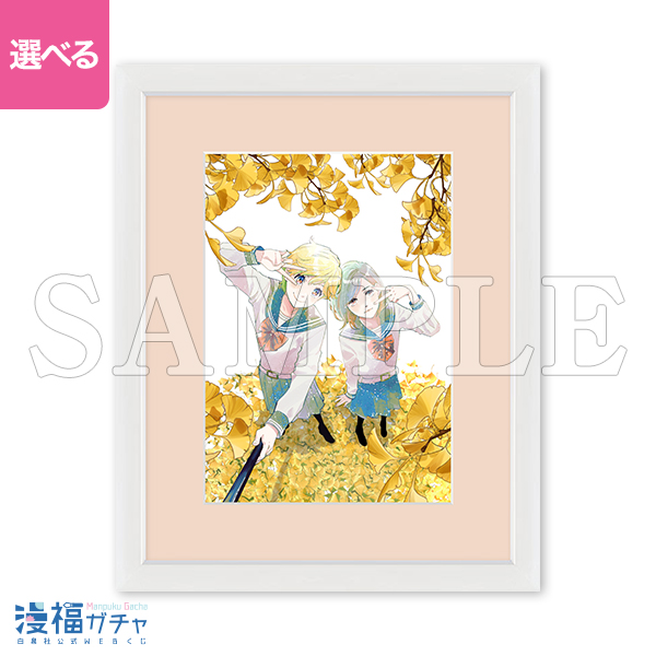 かげきしょうじょ!! ガチャ第2弾 | 【漫福ガチャ】白泉社公式WEBくじ