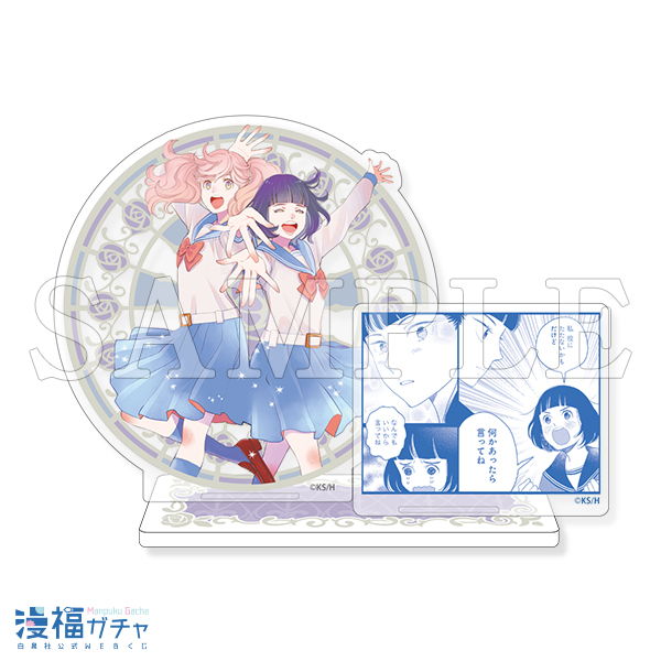 かげきしょうじょ!! ガチャ第2弾 | 【漫福ガチャ】白泉社公式WEBくじ