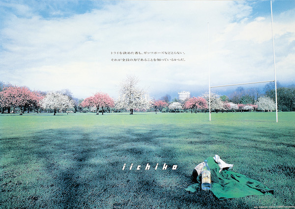 いいちこポスター2枚セット いいちこポスター 2枚セットいいちこ