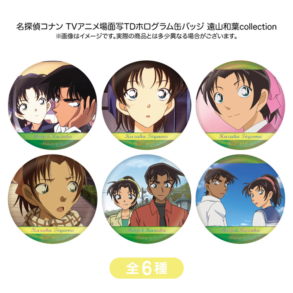 名探偵コナン から紅の恋歌 コナンプラザ 缶バッジ 服部平次 遠山和葉
