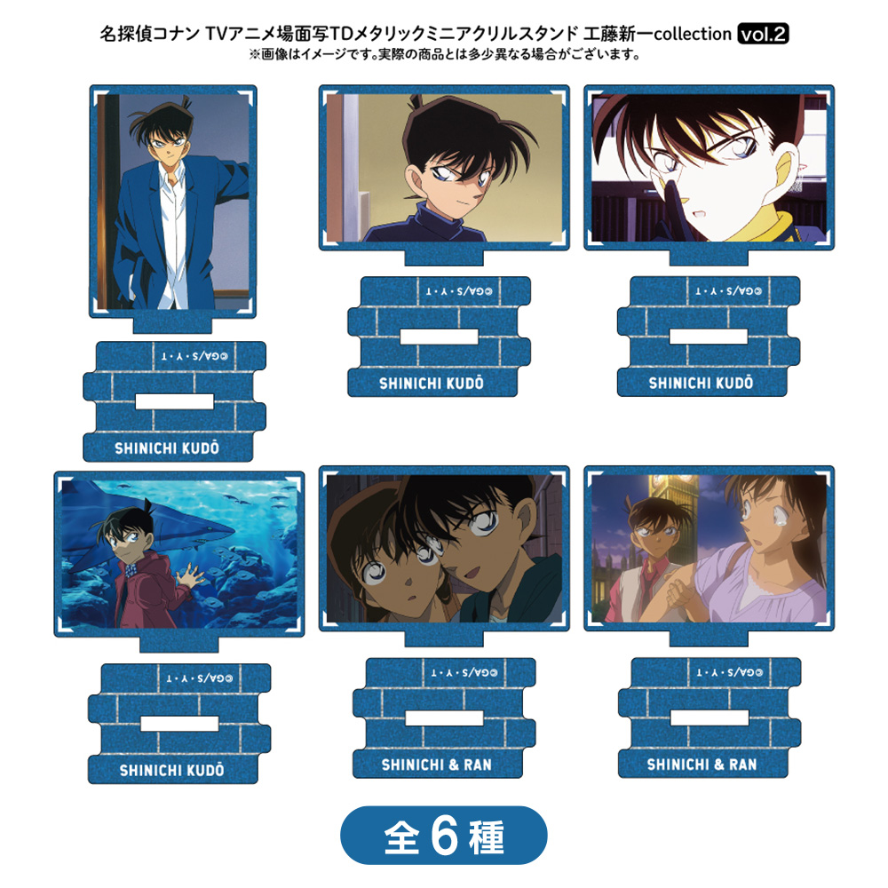 名探偵コナン 場面写トレーディングホログラム缶バッジ 工藤新一