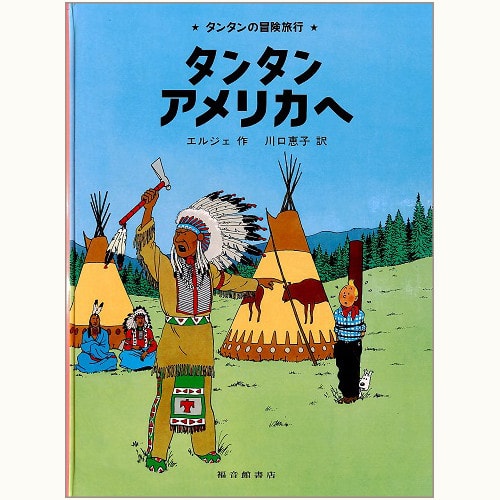 タンタンの冒険旅行」月旅行3体セット