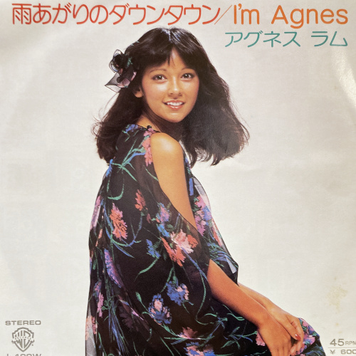 COCONUTS DISK WEBSTORE / アグネス・ラム（Agnes Nalani Lum）/ 雨