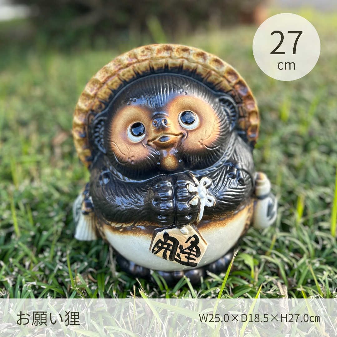 ヤマ庄陶器】お願い狸 9号（品番：B083-03）｜ここ滋賀 オンラインショップ