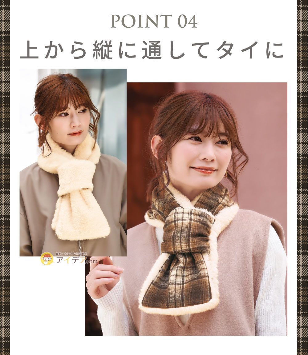 コジット 通すだけ3wayリバーシブルマフラー