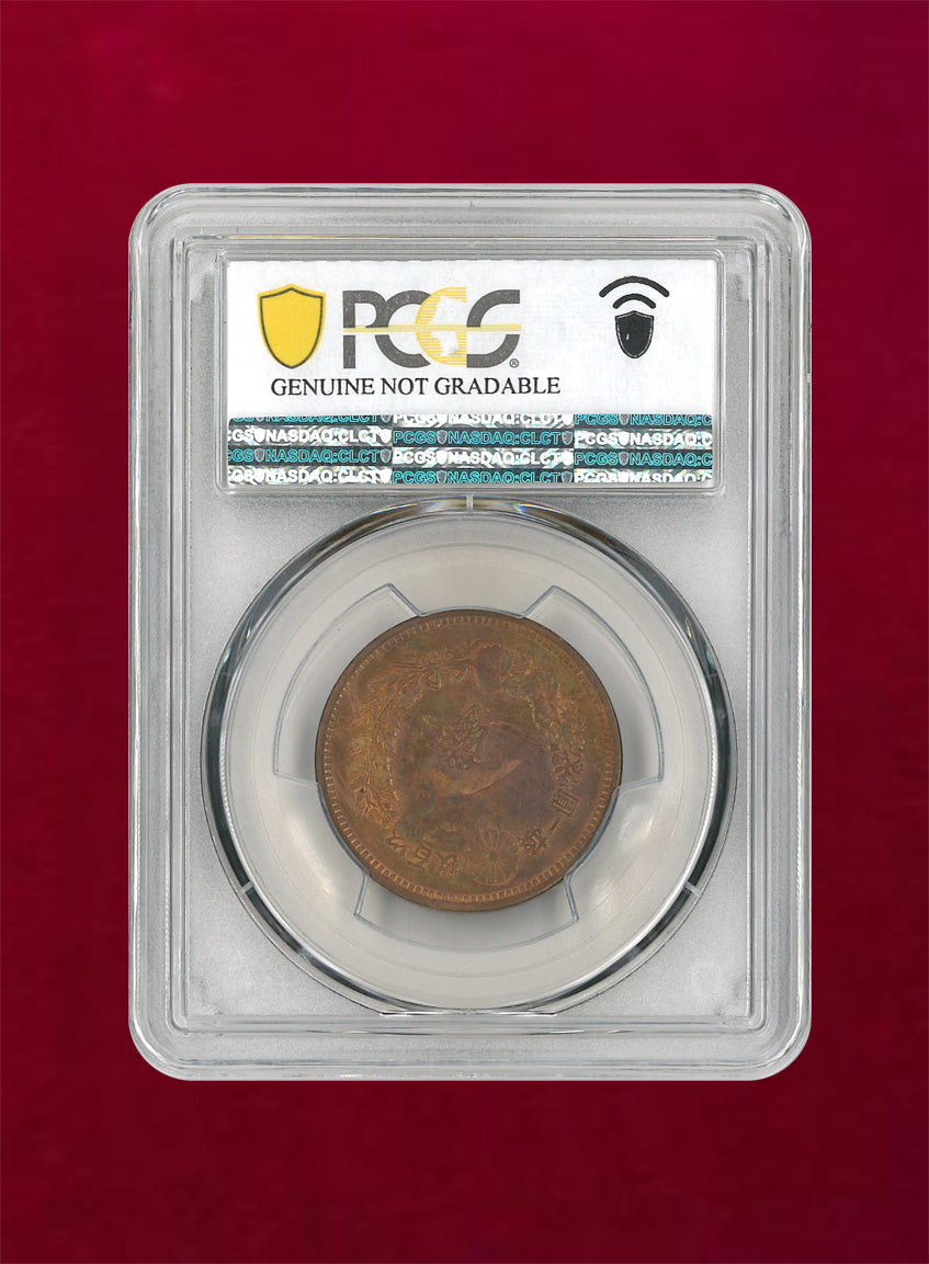 日本】竜1銭銅貨 明治16(1883) PCGS Genuine Cleaned-UNC Detail［C