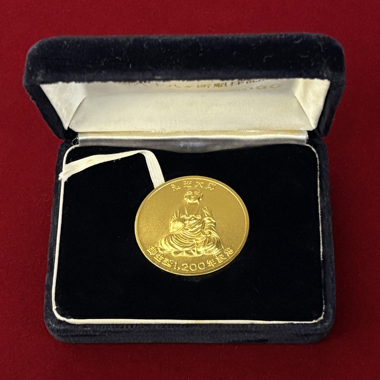 遊戯館 拝観記念メダル 記念メダル【絶版】靖国神社・遊就館・入館記念