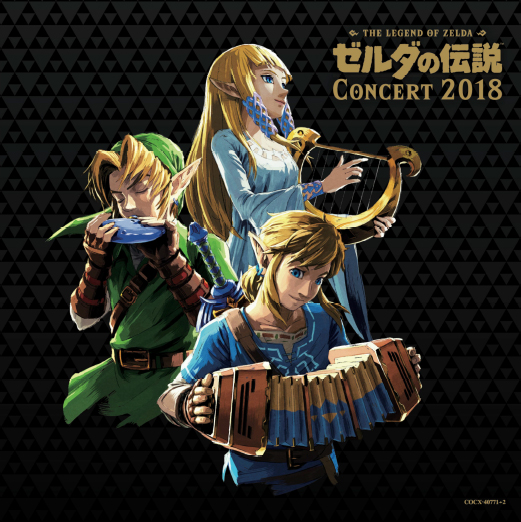 ZELDA 2014 ゼルダの伝説 クリアファイル