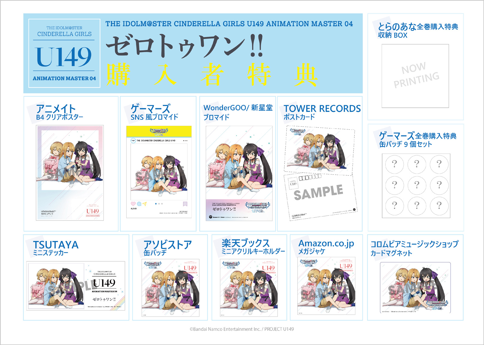 プ*引様 THE IDOLM@STER CINDERELLA GIRLS U14 アイドルマスター｜THE