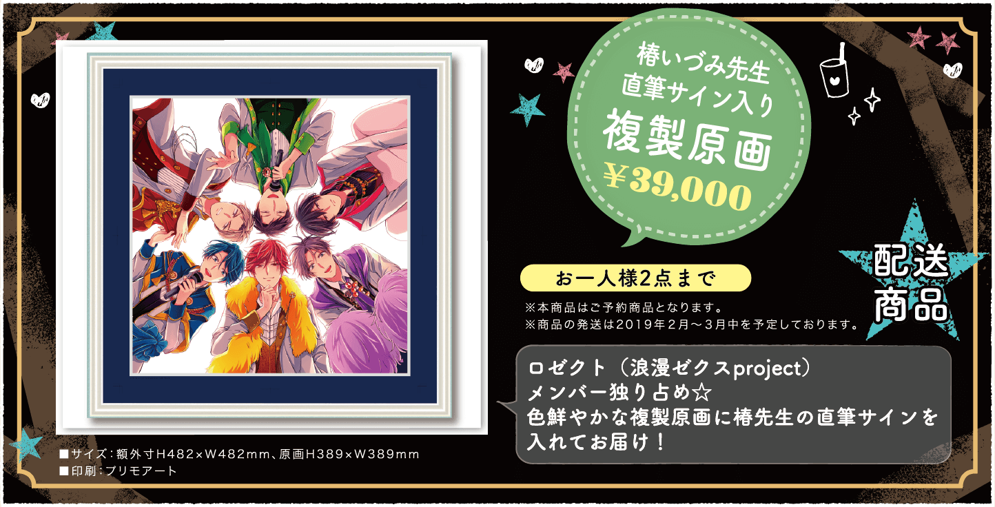 月刊少女野崎くん』アイドルカフェ開催！(1/17~3/31)アニぱらカフェ