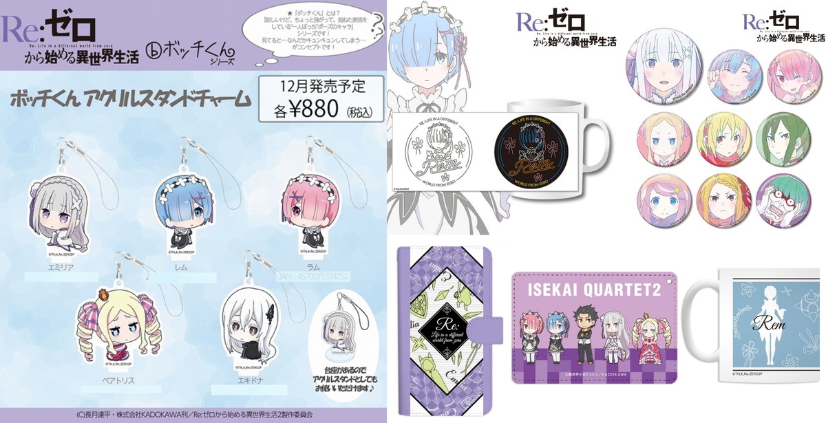 Re:ゼロから始める異世界生活 エミリア アニメイトカフェ アクリル