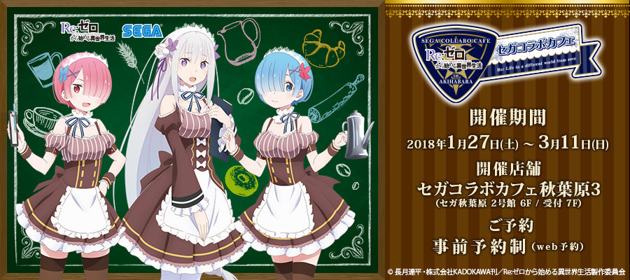 Re:ゼロから始める異世界生活 エミリア アニメイトカフェ アクリル