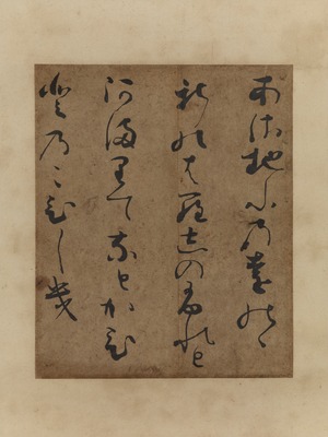 九州国立博物館 | 収蔵品ギャラリー | 小倉色紙 「あさちふの」