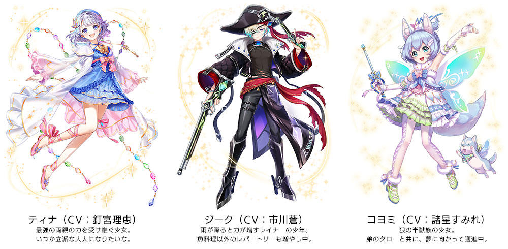 白猫プロジェクト NEW WORLD'S』新イベント「夢幻のネバーランド」開催