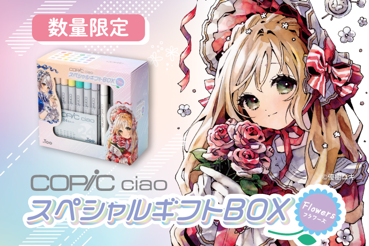 コピックチャオ スペシャルギフトBOX Flowersを発売します - コピック