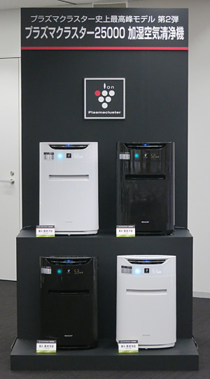 プラズマクラスター25000加湿空気清浄機 2機種を発売：シャープ