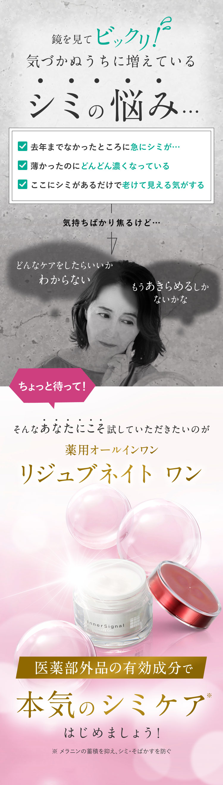 公式】インナーシグナル リジュブネイト ワン お試しセット｜大塚製薬