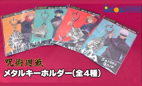 希少 呪術廻戦 真人 メタルキーホルダー 領域展開 希少 呪術廻戦 真人