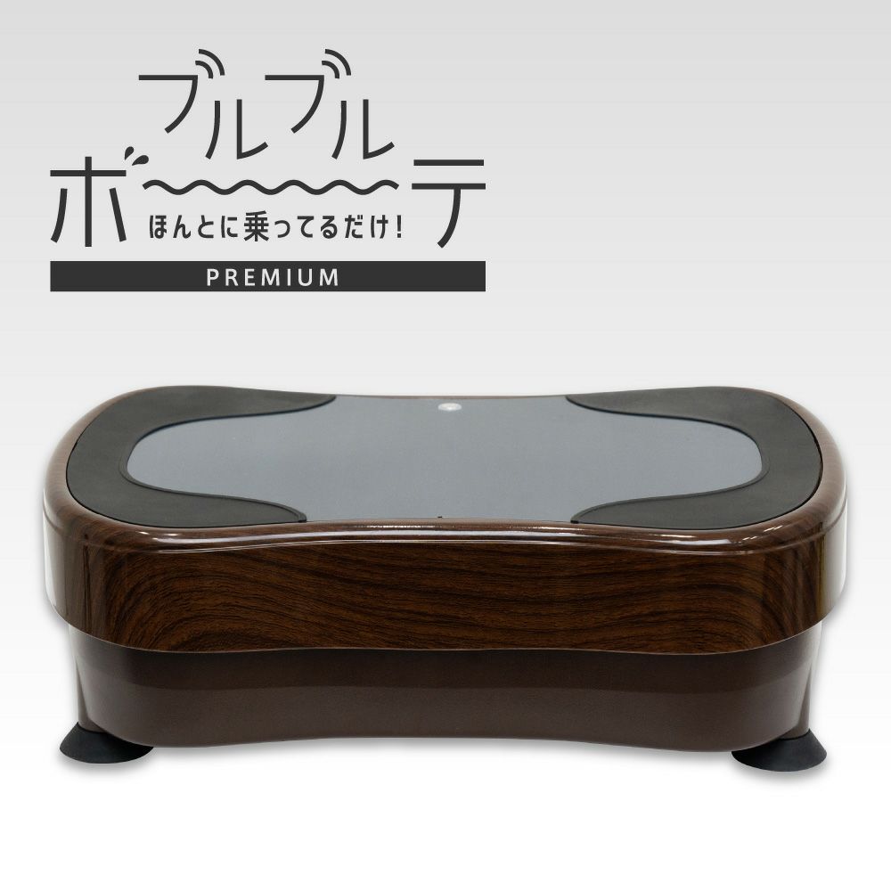 ブルブルボーテプレミアム | クルールラボストア