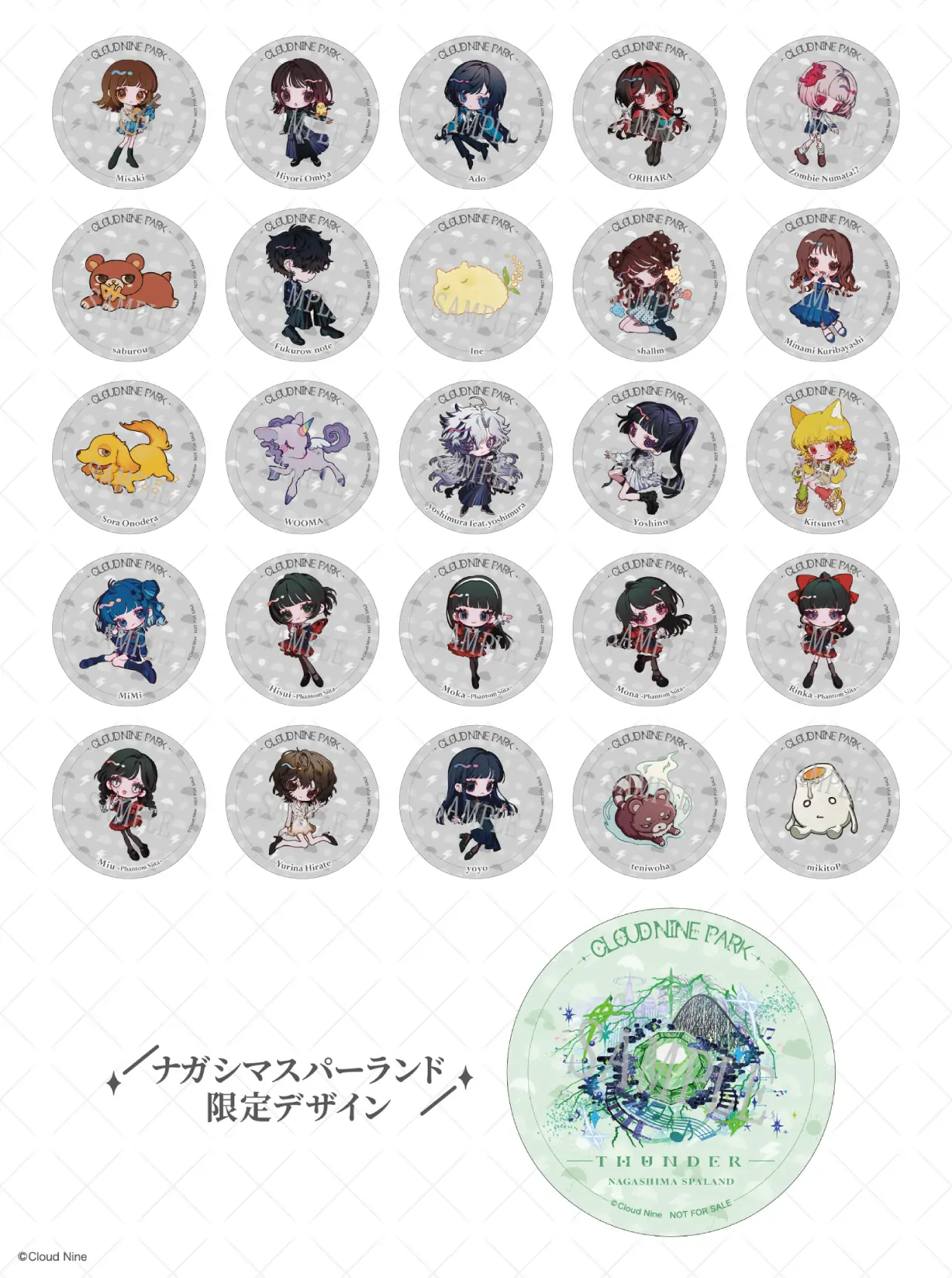 Ado クラウドナインパーク コースター クラウドナインパークAdo コースター