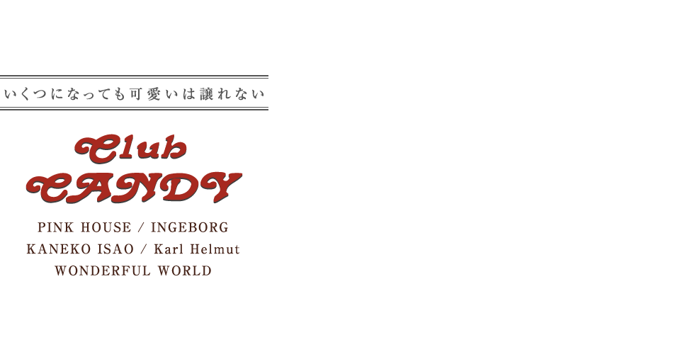 ピンクハウス通販｜リサイクルブティックClub CANDY