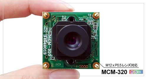 小型ボードカメラ(200万画素) - 株式会社ガゾウ