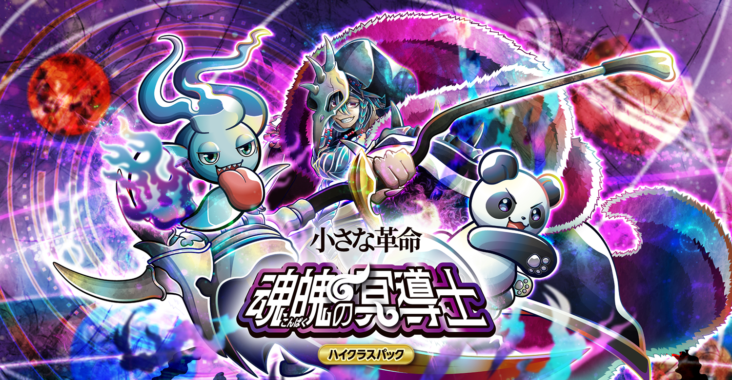 CNP 小さな革命 次元の来訪者 未開封 公式PV】CNPトレカ 小さな革命ー