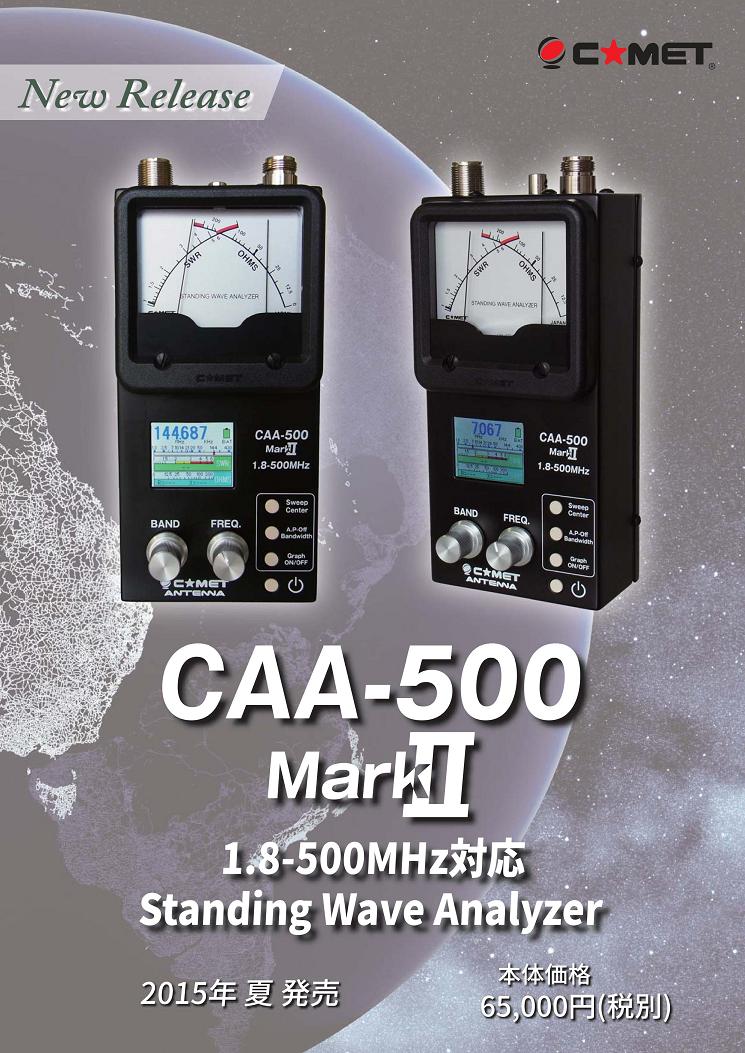 C-MET CAA-500 高周波測定器 【公式通販】