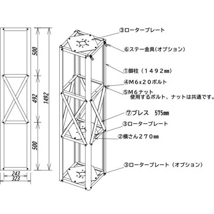 Y*ん様 アマチュア無線アンテナ用ミニタワー CQオーム×ナガラ電子工業