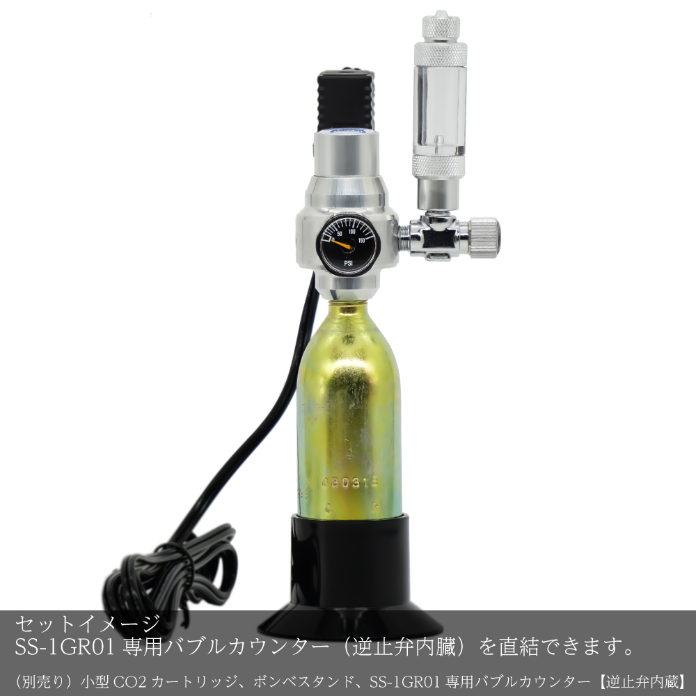 ADA CO2 アドバンスシステム 中古レギュレーター セット