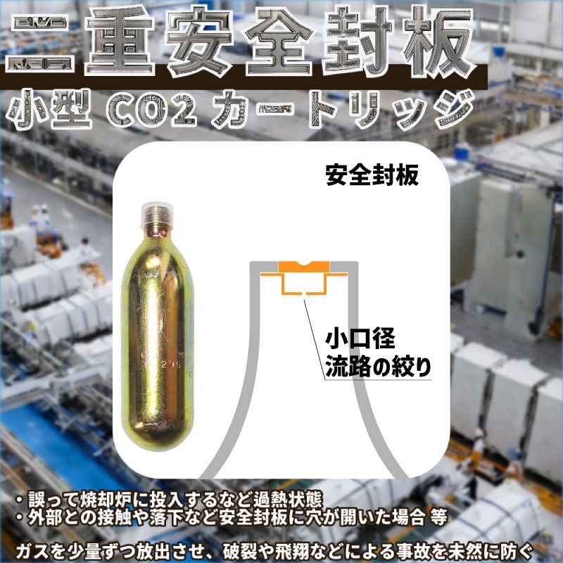 水草育成用 [新瓶] CO2ボンベカートリッジ 内容量74g 1本 / 口径 5/8