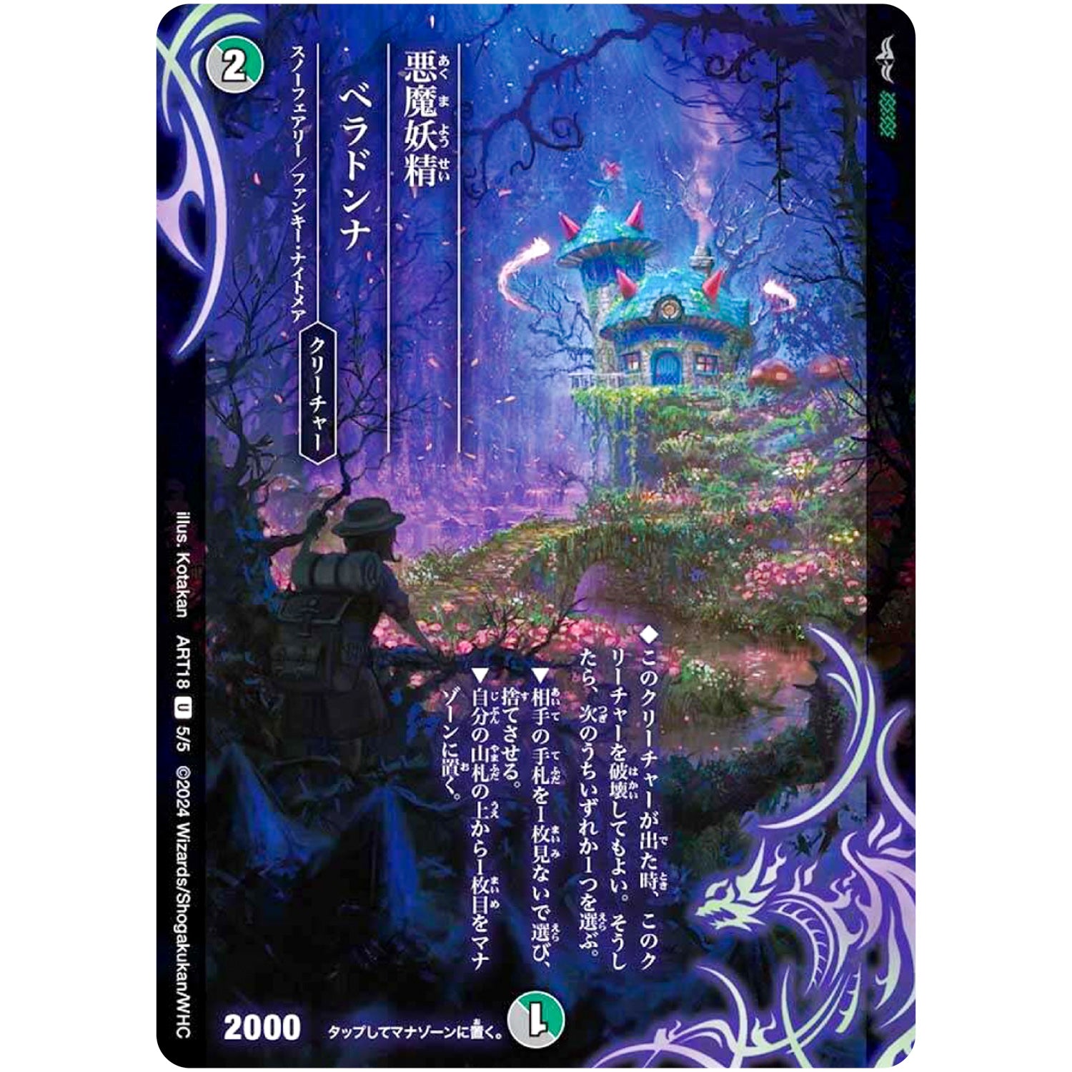 デュエルマスターズ 超獣世界の歩き方 ～アセビ見聞録～ 神アート 4個