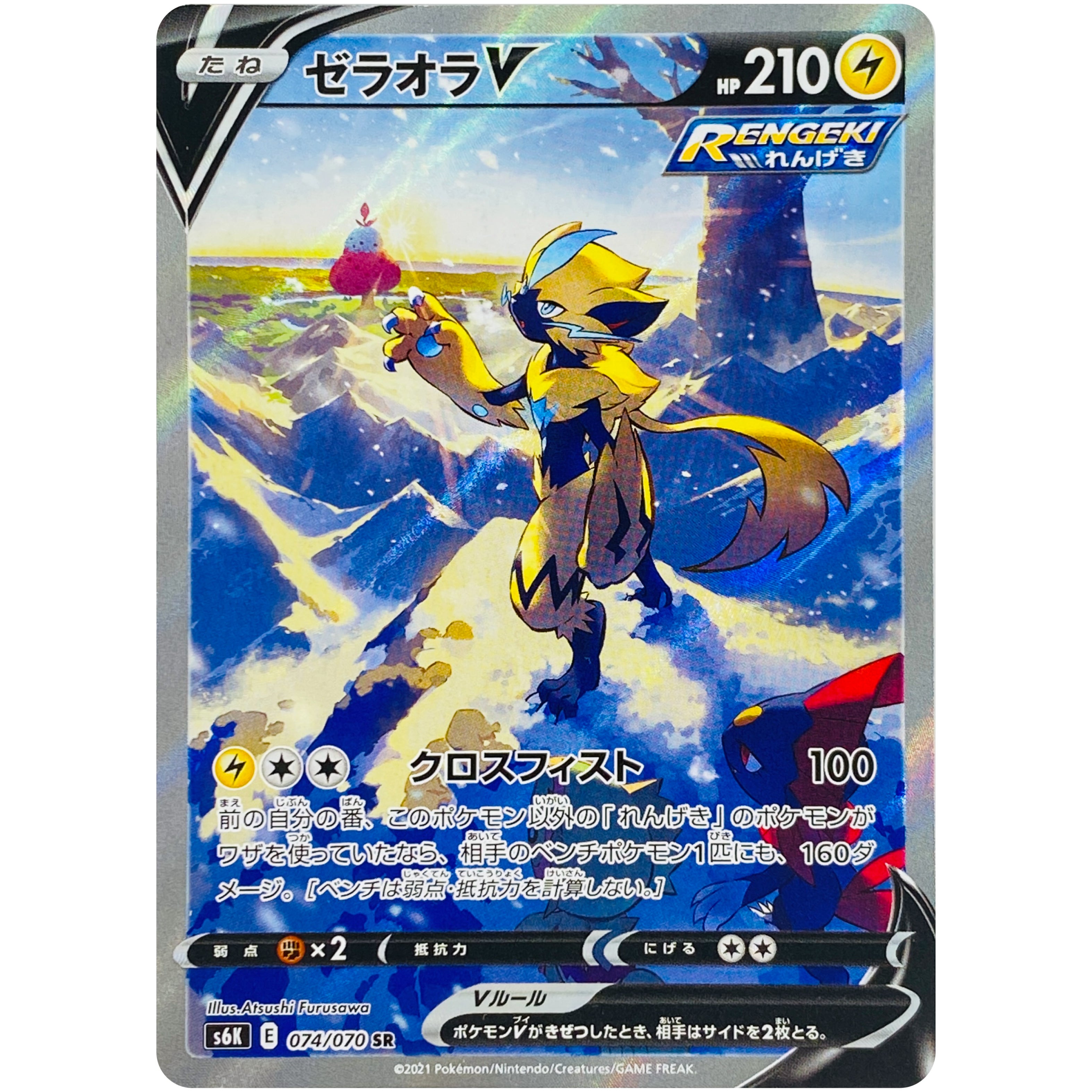 ポケモンカード ポケカ ゼラオラv ゼラオラ SR SA スペシャルアート