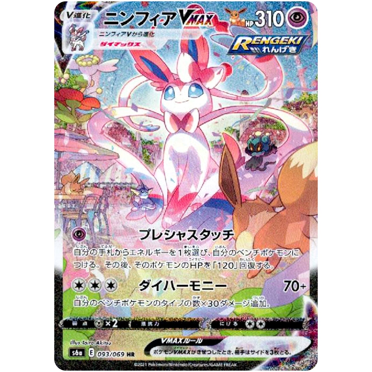 リーフィア vmax sa psa10 【公式通販】