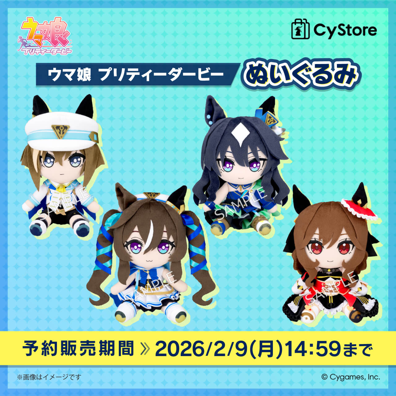 閉鎖予定】ウマ娘 セブンイレブンコラボ スマホクリーナー 閉鎖予定